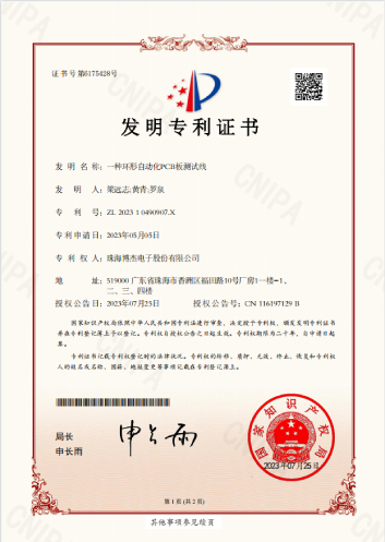 一種環(huán)形自動化PCB板測試線-官網.jpg
