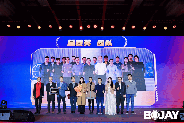 心聚力，贏未來！博杰集團2023年度總結(jié)暨評優(yōu)表彰大會