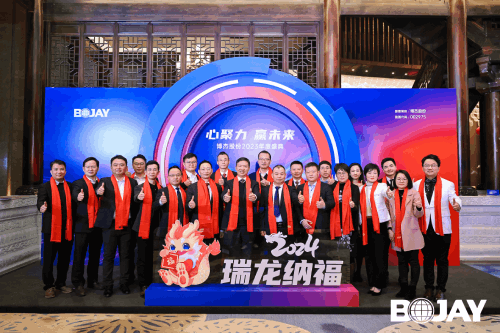 心聚力，贏未來！博杰集團(tuán)2023年度總結(jié)暨評優(yōu)表彰大會
